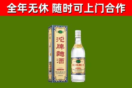 中山烟酒回收80沱牌曲酒2.jpg